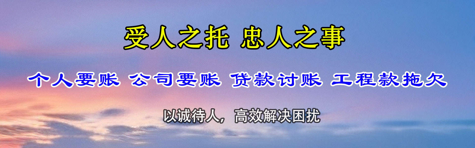 郧西索债公司